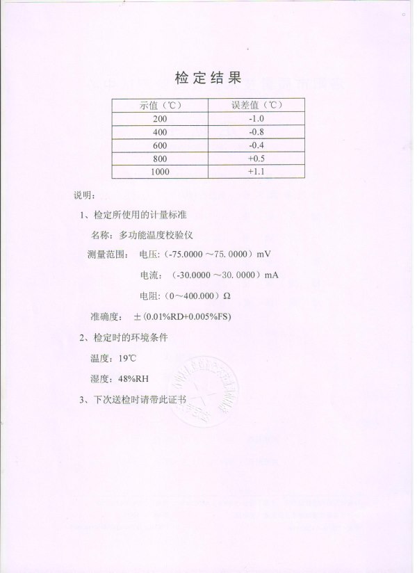 溫控儀檢驗(yàn)報告(背面)